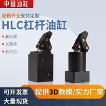 现货杠杆油压缸 HLC32/40/50/6/MF/FA/FAM杠杆液压夹具杠杆油缸