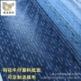 无弹梭织牛仔钩花布料