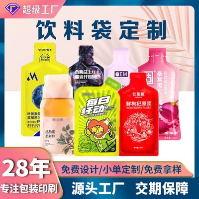 customized Probiotics Enzyme Drinks Suction nozzle Wolfberry Raw pulp Prune Juice aluminum foil vacuum Packaging bag Self support bag