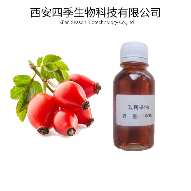玫瑰果油 化妆品基础油原料 :蔷薇子油  四季生物 现货厂家