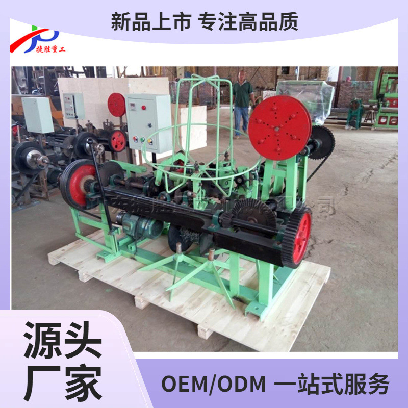 Máquina de red de púas de doble hebra para protección de fábrica equipo de producción de alambre de hierro galvanizado máquina de red de acero de púas pequeña