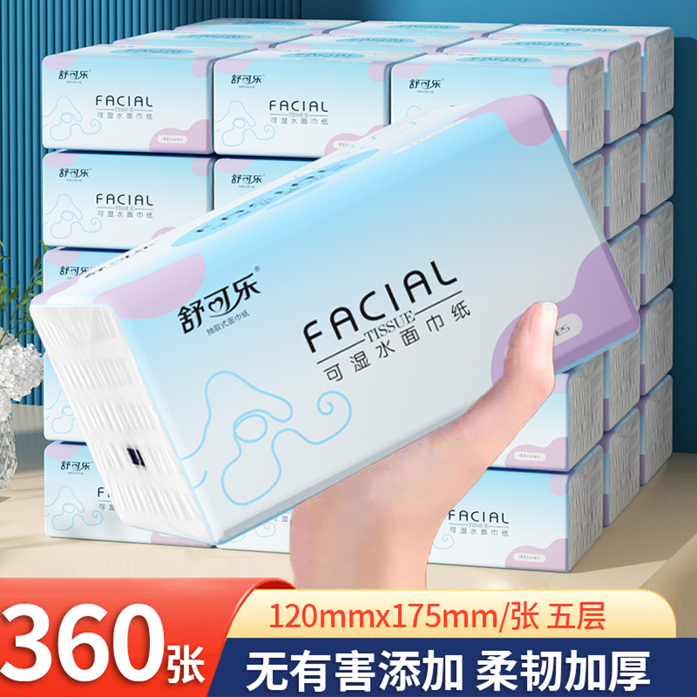 20包抽纸整箱360张家庭实惠大包装卫生纸巾擦手纸餐巾纸抽