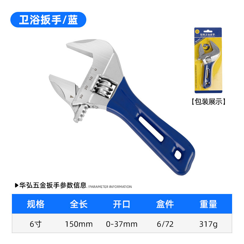 厂家批发大开口卫浴工具扳手多功能管活扳手短柄轻型活动活络扳手|undefined