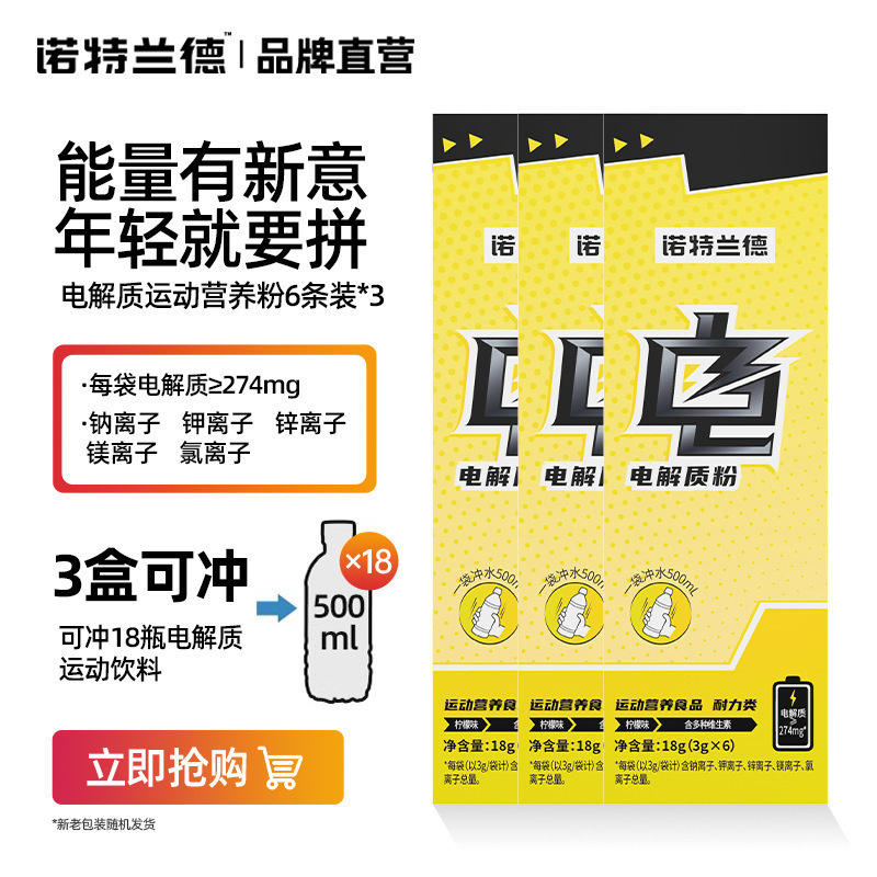 维生素冲剂粉饮料电解质运动健身水中国大陆|undefined