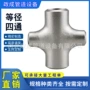 焊接大口径定制冲压四通