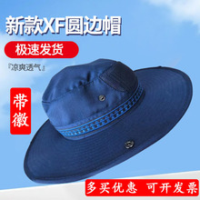 新款消防圆边帽蓝色夏季员太阳帽遮阳帽渔夫帽网眼透气帽檐加大