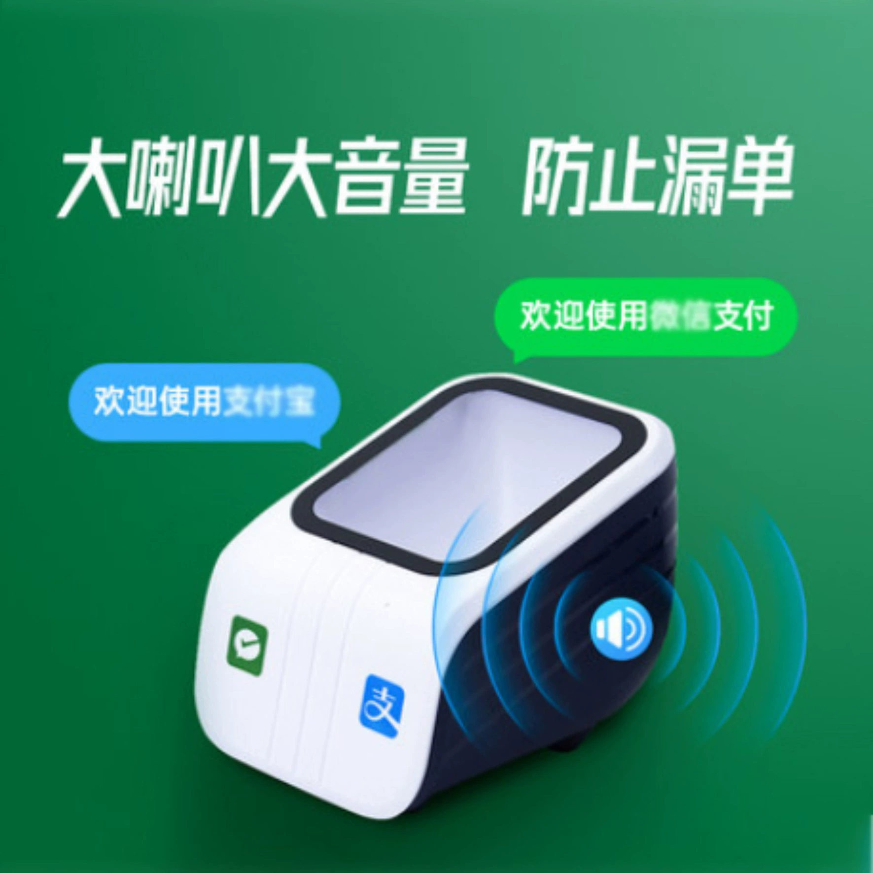 Code payment box scan code gun bar code QR code scanning platform supermarket cash register medical insurance electronic voucher