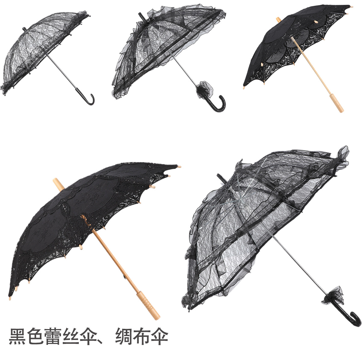 Black vintage mesh lace umbrella, lolita umbrella, hollow embroidered lace umbrella, court umbrella, multi-size black umbrella