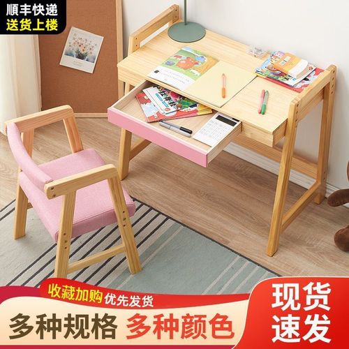 jgz儿童学习桌椅套装写字桌小学生家用全实木书桌网红可升降3到12