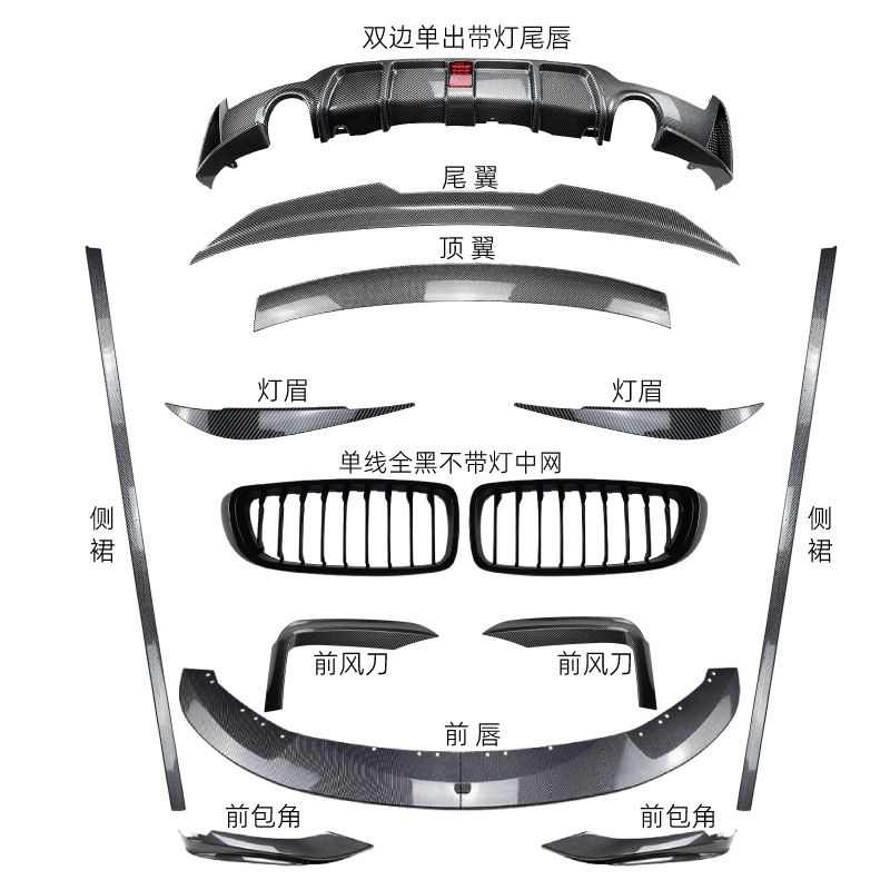 Suitable for Bmw 4 Series F32 m Sport 2015-2020 Front Lip, Rear Wing, Side Skirt, Rear Lip, Grille Body Kit