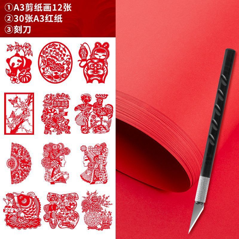 剪纸工具套装尖头剪刀刻刀垫板红纸底稿学生手工刻纸新手剪纸套装|undefined