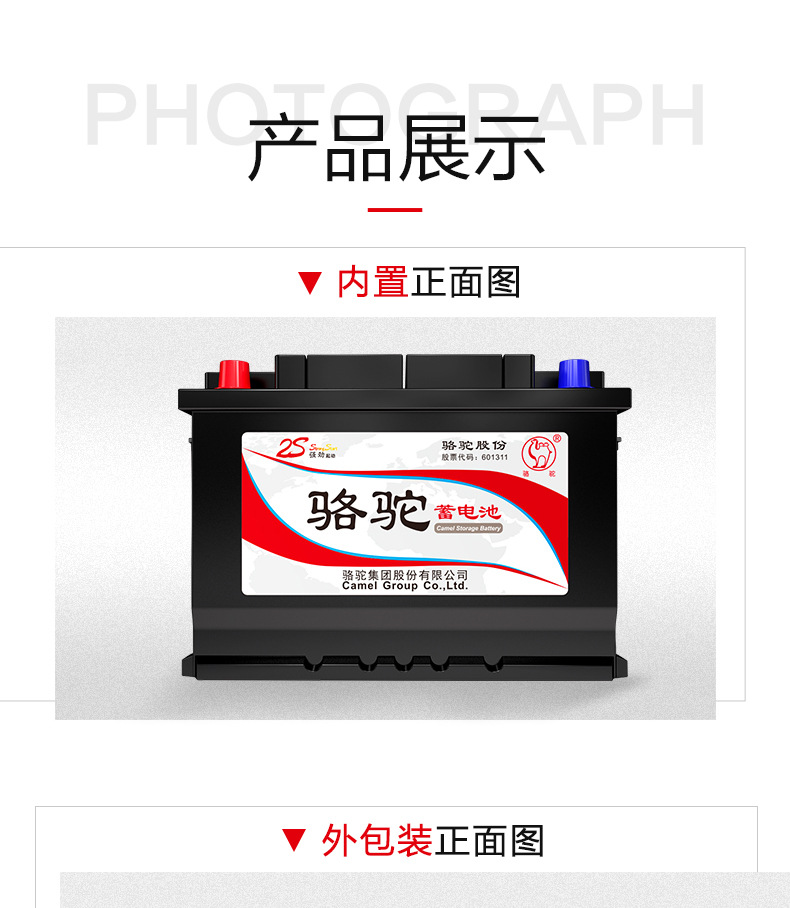 Suitable for Camel Batteries, Suitable for Toyota Corolla, Haval H6, Hyundai and Other 2V60Ah Car Batteries