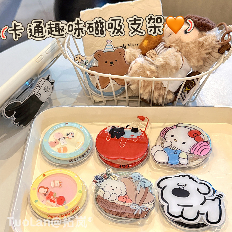 Fun and Creative Cartoon Cute Korean Style Ins Niche New High-Quality Magsafe Magnetic Stand with Super Strong Adsorption