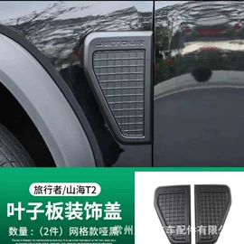 其他汽车改装;车身及附件;备胎罩