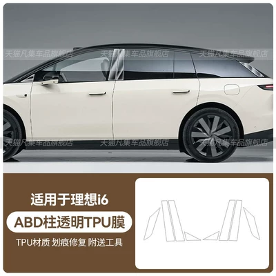 protective film for decoration, Car headlight protective film - ideal-i6-abd-pillar-transparent-tpu-film-standard