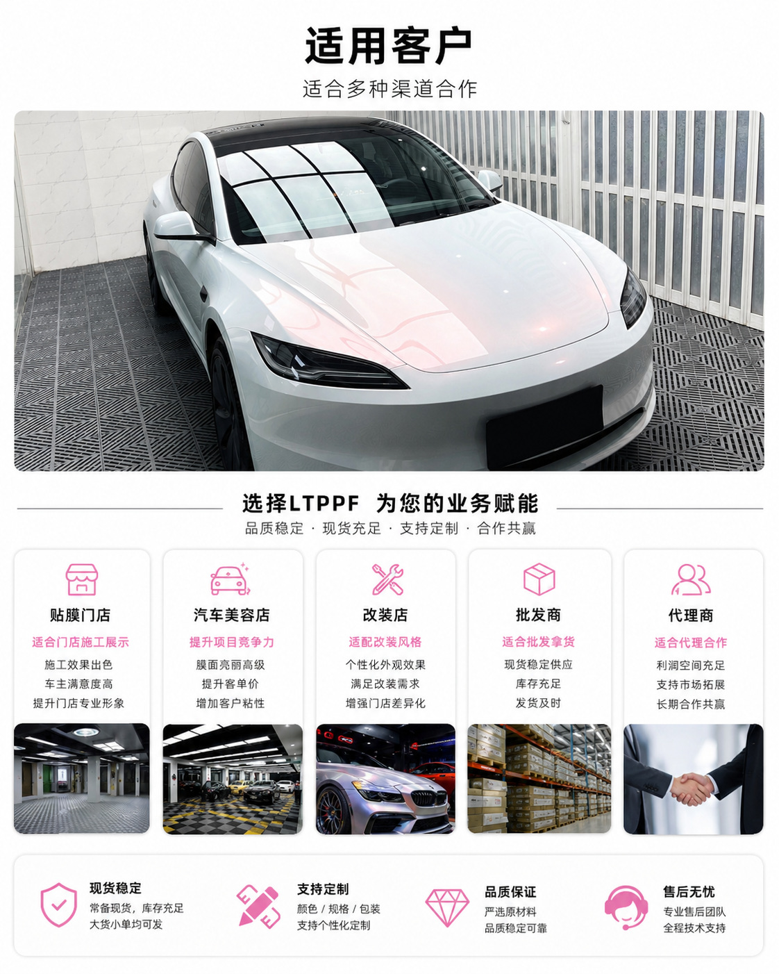 Tpu Colored Car Wrap Diamond White Charm Pink Color-Changing Film Car Film Ppf Source Factory Wholesale in Stock Supports Customization