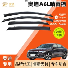 晴雨挡;其他汽车改装;脚踏板