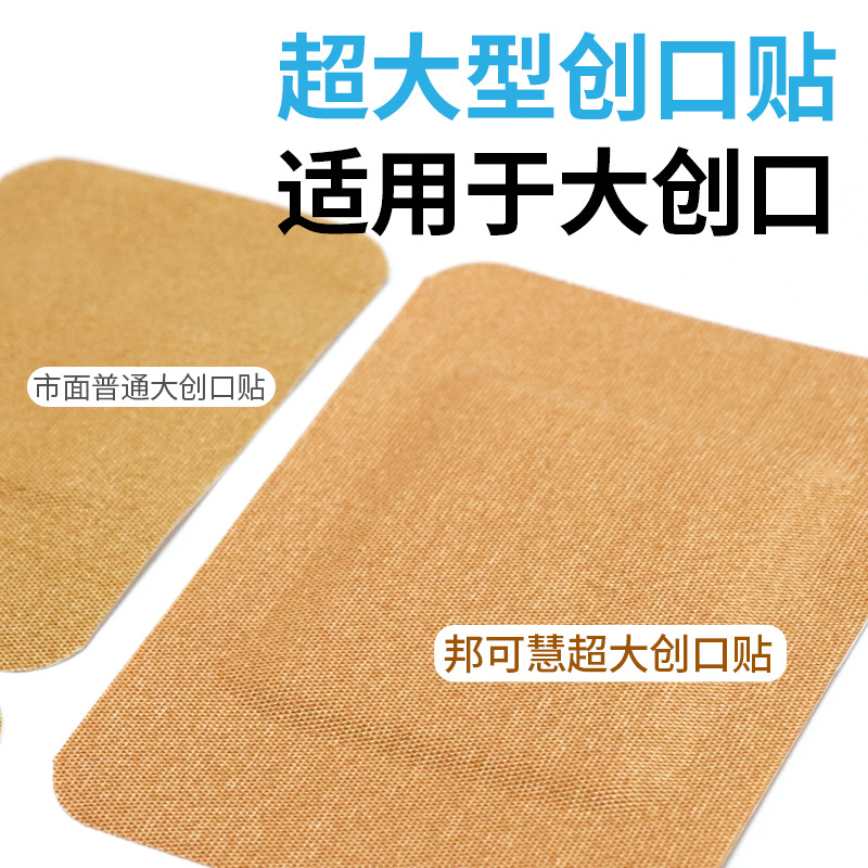 Medical wear-resistant leg stickers