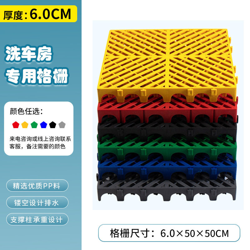 Rejilla para Piso de Lavadero de Autos, Taller de Estética Automotriz 4S, Rejilla de Empalme sin Excavación, Tapete de Plástico para Piso, Rejilla de Drenaje