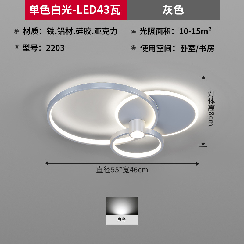 Luz principal de la sala de estar minimalista gris viento sistema LED luz de techo de arte moderno ambiente redondo dormitorio estudio luz de balcón