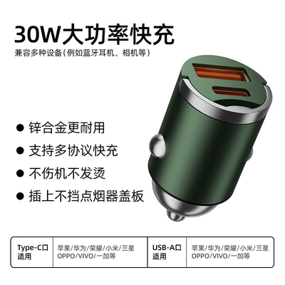 Mobil şarj cihazları Car Phone Charger Super - cyan-usbtype-c-30w-fast-charge