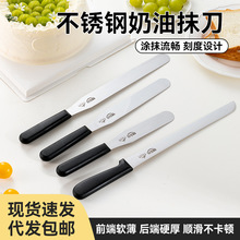 烤乐仕抹刀 6/8/10寸蛋糕脱模刀刮刀家用厨房奶油裱花不锈钢吻刀