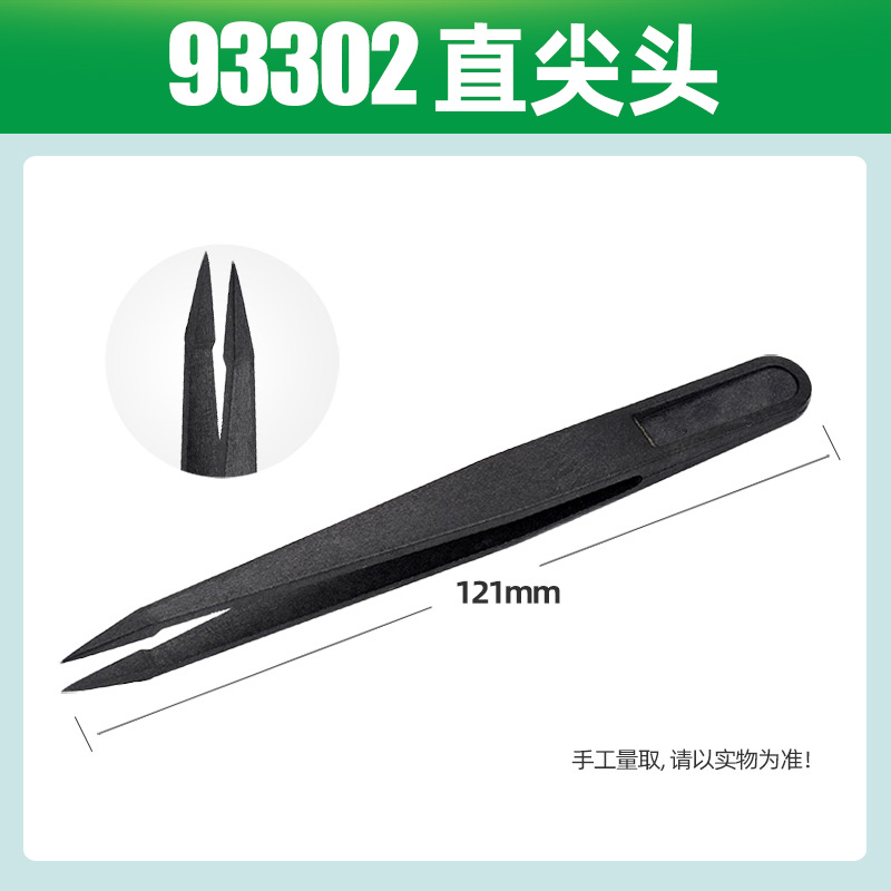 Anti-static plastic black electronic tweezers