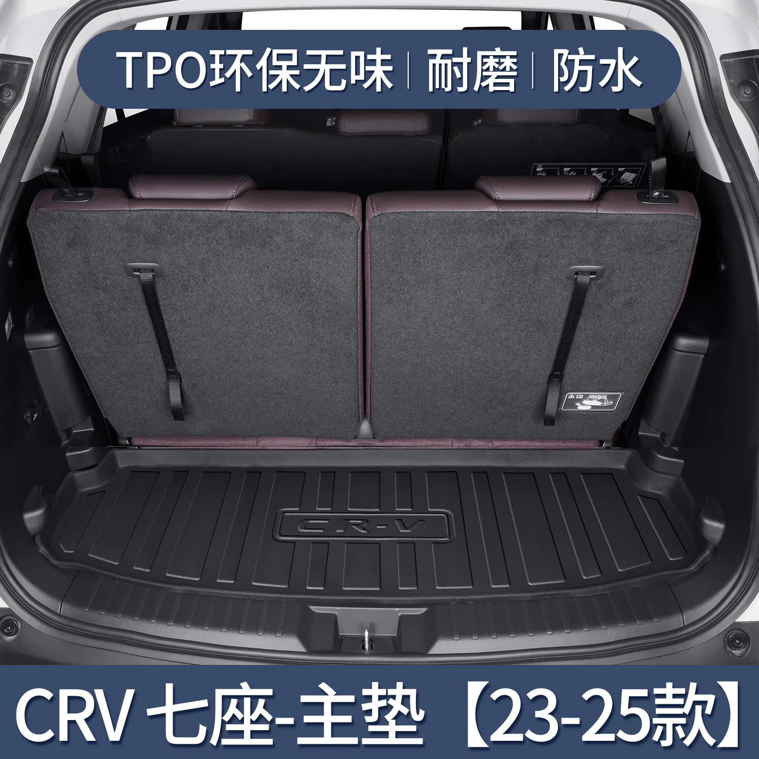 Коврик в багажник (Honda CR‑V) CRV 3D с высоким ободом, точная подгонка, 100×90 см, совместим с моделями 2007–2025