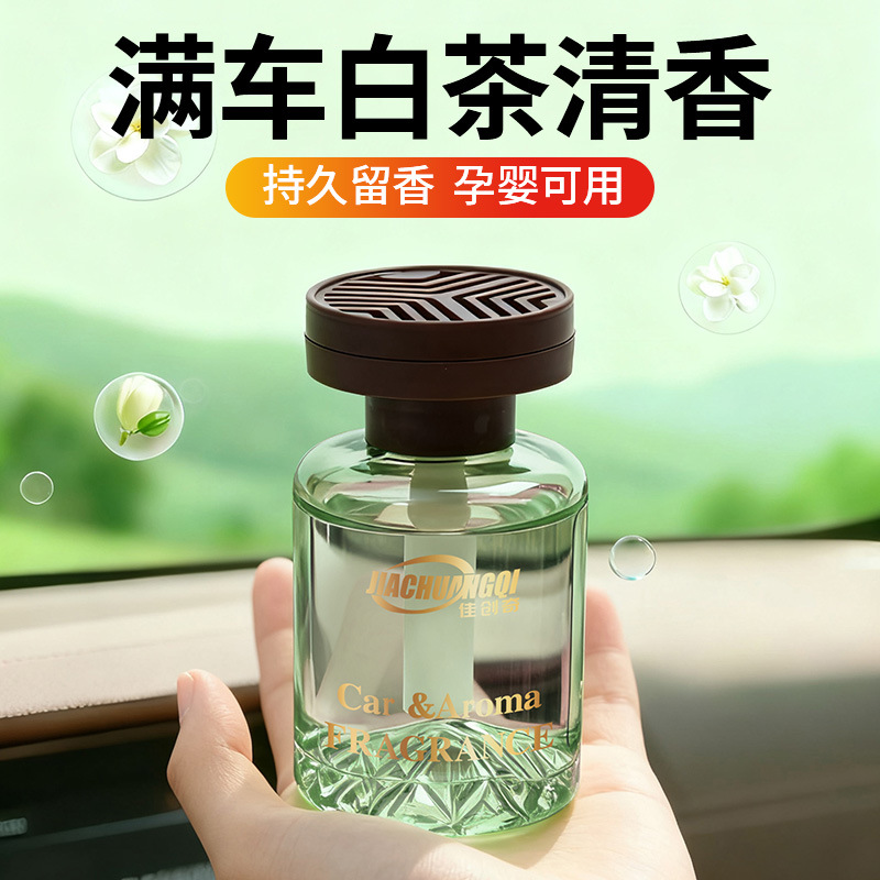 【Guanshan Aromatherapy】Luxurious and Elegant Home Fragrance, Car Fragrance, Fresh Scent, Odor Removal, Long-Lasting High-End Perfume