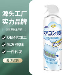エアコン洗浄剤家庭用ハンズフリー洗濯機内機泡キャビネット機汚れ除去消臭泡エアコン洗浄剤