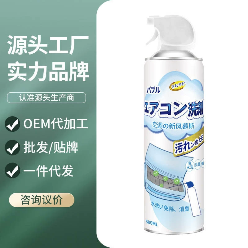 Чистящее средство для кондиционирования воздуха Бытовая разборка-Бесплатная Стирка подвесная машина внутренняя машина Пена шкаф машина обеззараживание дезодорант пузырьковый кондиционер очиститель
