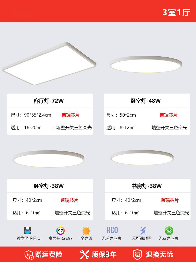 Three rooms and one hall package [US imported Preh lamp beads]]