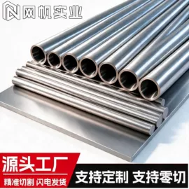 镍合金;镍及镍合金材;其他有色合金