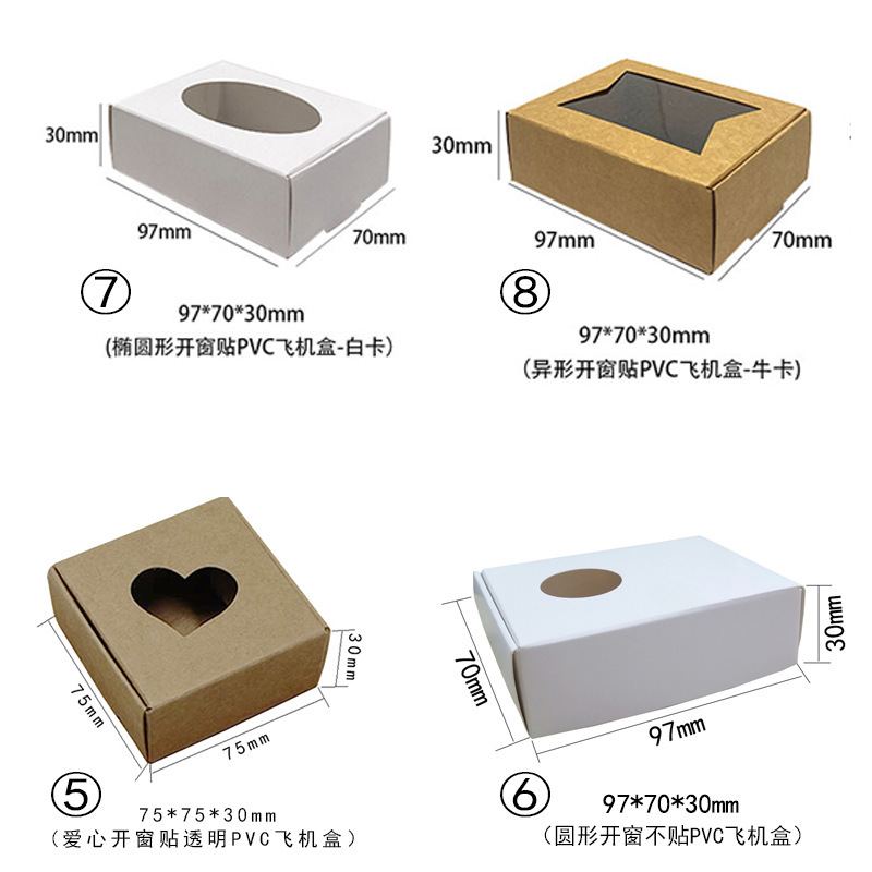 Caja de avión transfronteriza al por mayor caja de papel de ventana transparente caja de embalaje de joyería piel de vaca tarjeta blanca mini caja de embalaje de jabón hecha a mano