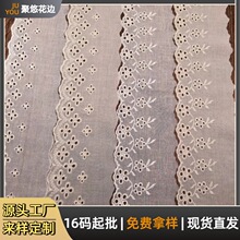 棉布花边 7.5cm镂空棉线刺绣 女装童装洛丽塔裙摆diy手工服装辅料