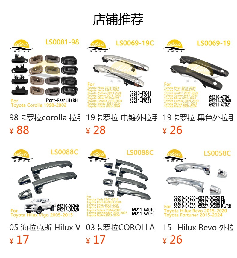 Suitable for Toyota Roof Handle Corolla Yaris 74610-52030 74610-52020