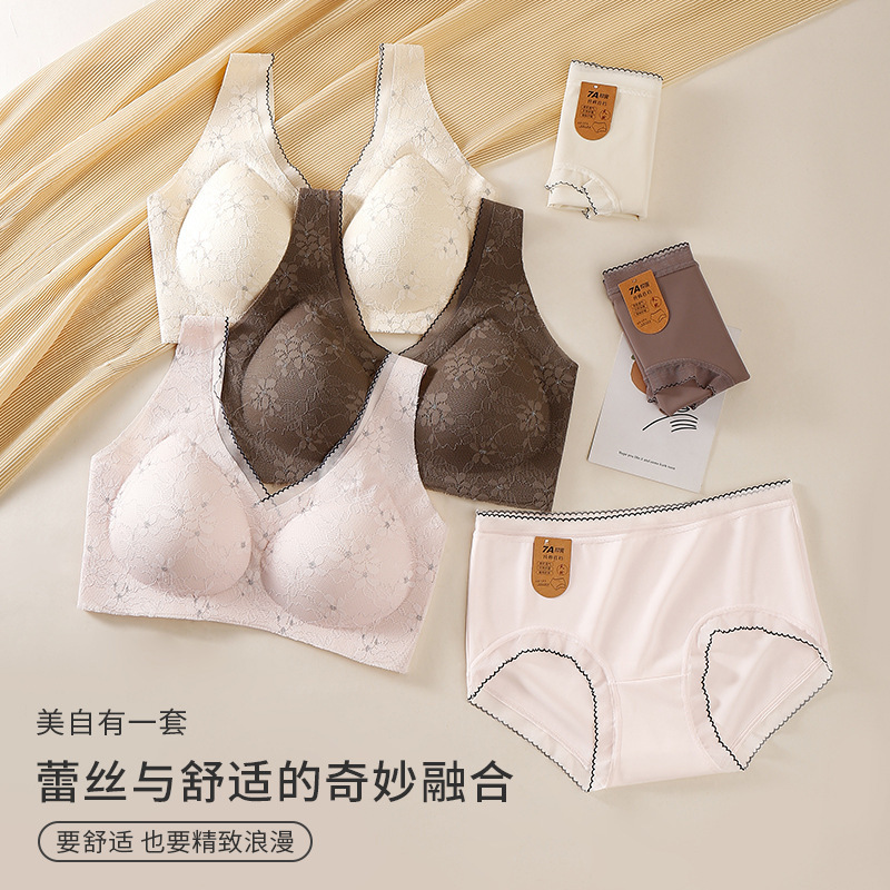 Women's sexy bra suit seamless lace comfortable gathered without restraint 7A antibacterial skin-friendly breathable bottom crotch underwear