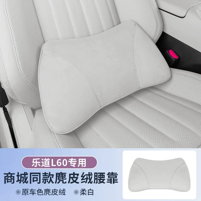 Headrest: Car Seat, Lumbar Support Cushion - soft-white-waist-support-exclusive-for-ledao-l60