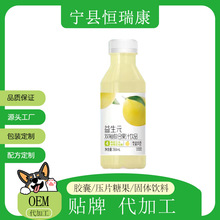 益生元双柚复合果汁饮品源头工厂代加工复合果汁饮品益生元双柚