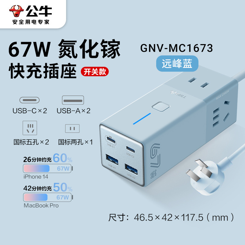 Regleta Bull de nitruro de galio — cargador de escritorio USB de carga rápida 20W/30W/67W para móvil y tablet