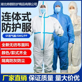 一次性日用口罩;一次性口罩;其他身体防护