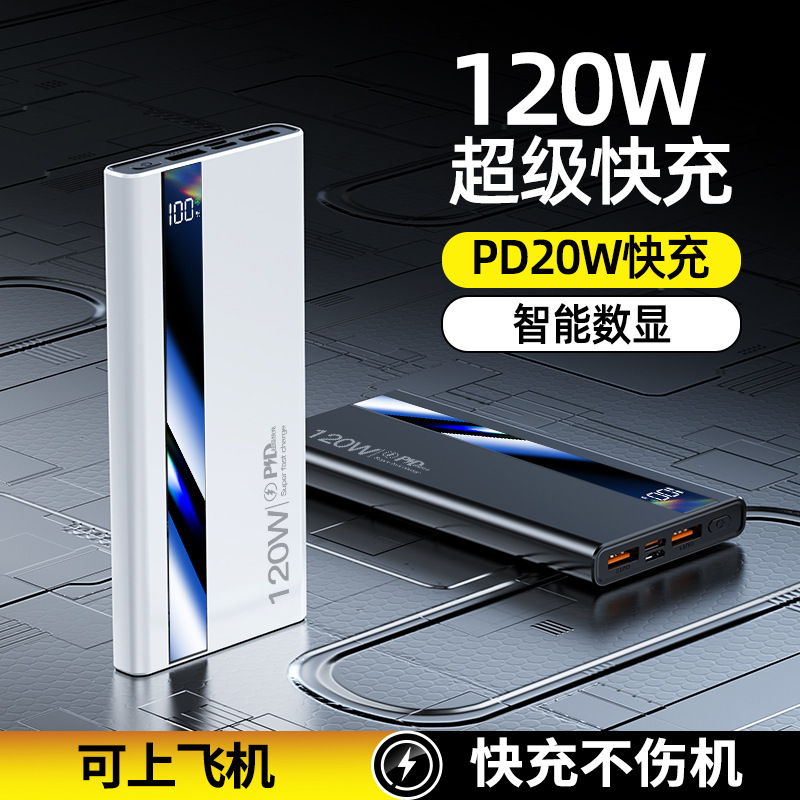 3C 인증 K7 20000mAh 22.5W 고속충전 디지털 잔량표시 보조배터리