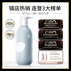 Huanxiang T8 Amino Acid Shampoo Oil Control Volume Plant Extract Hair Wash Conditioner Fragrance Hair Care Set Official Store