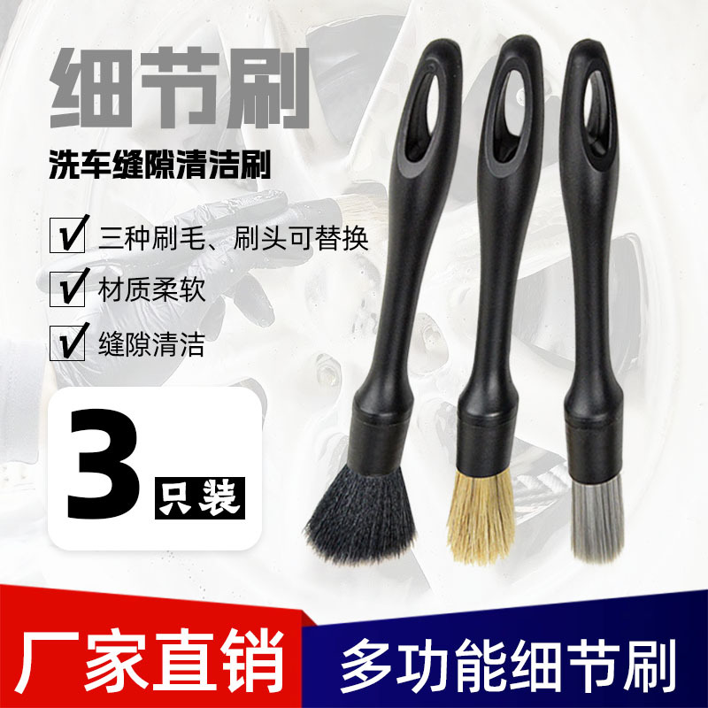 자동차 세차 및 디테일링 브러쉬, 에어컨 통풍구 및 내부 세척 브러쉬, 정밀 세척 브러쉬, 차량 틈새용 부드러운 브러쉬 도구