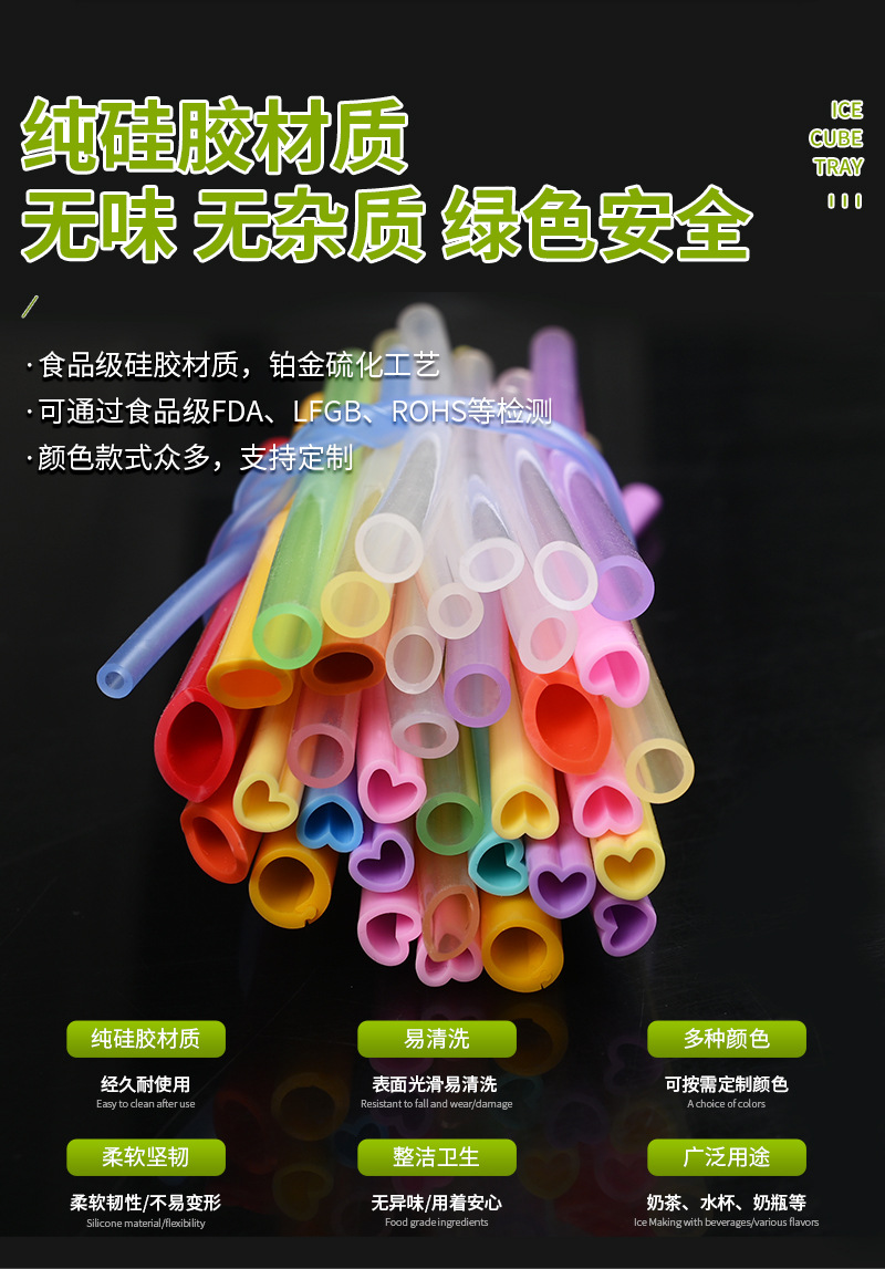 硅胶吸管总链接详情页_04.jpg