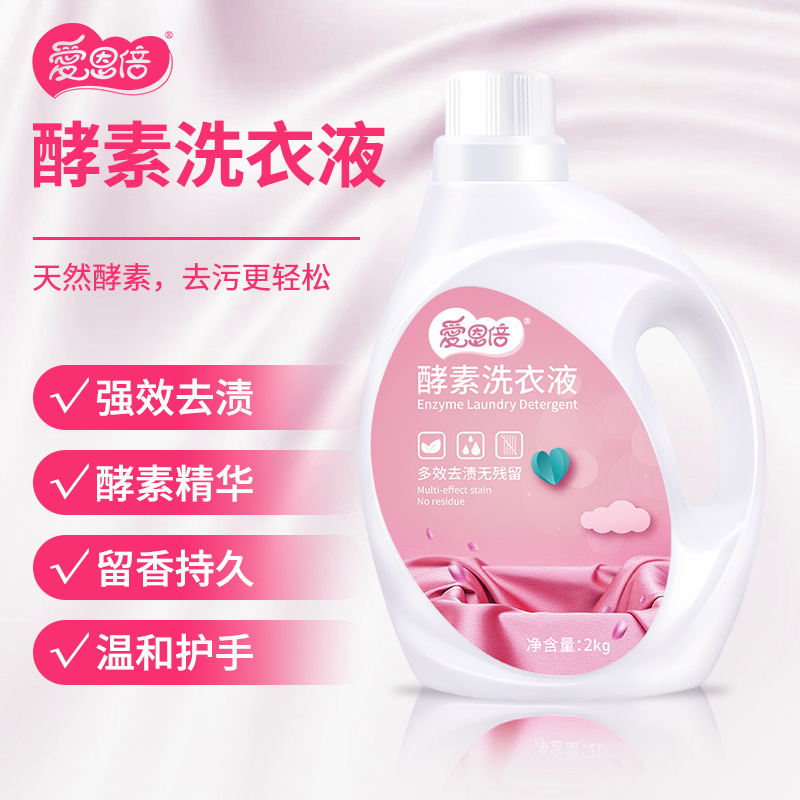 爱恩倍酵素母婴级洗衣液2kg去渍无残留4斤大桶整箱量批家用实惠装|undefined