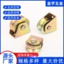 连体金属五金工业门下滑轮