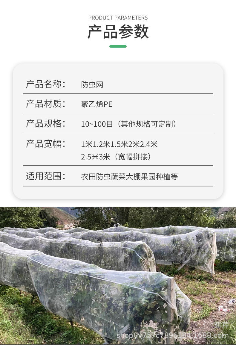 防虫网详情09_05.jpg