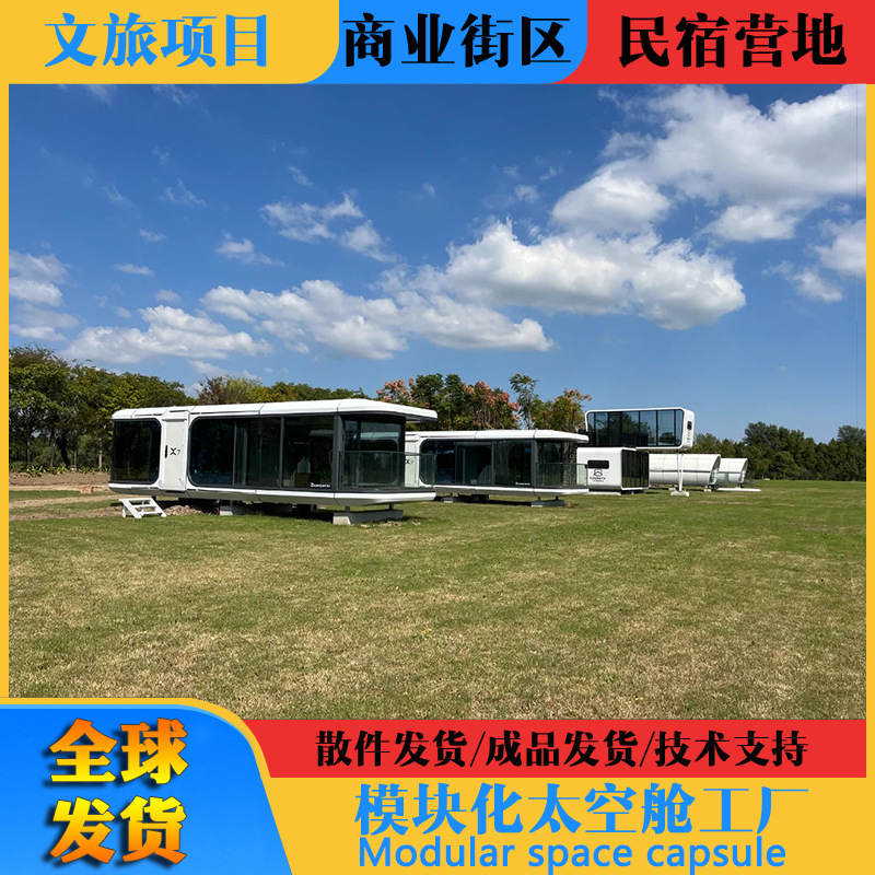 Space Capsule Mobile House Resort Hotel B&B Mobile Cabin Too Mobile Apple Capsule Space Capsule Source Factory