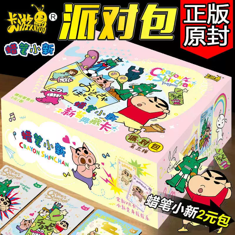 Card Tour New Party Pack 3 Ryon Crayon Shinchan Card New Sang Коллекция Card Party Pack Первый пакет 2 юаней